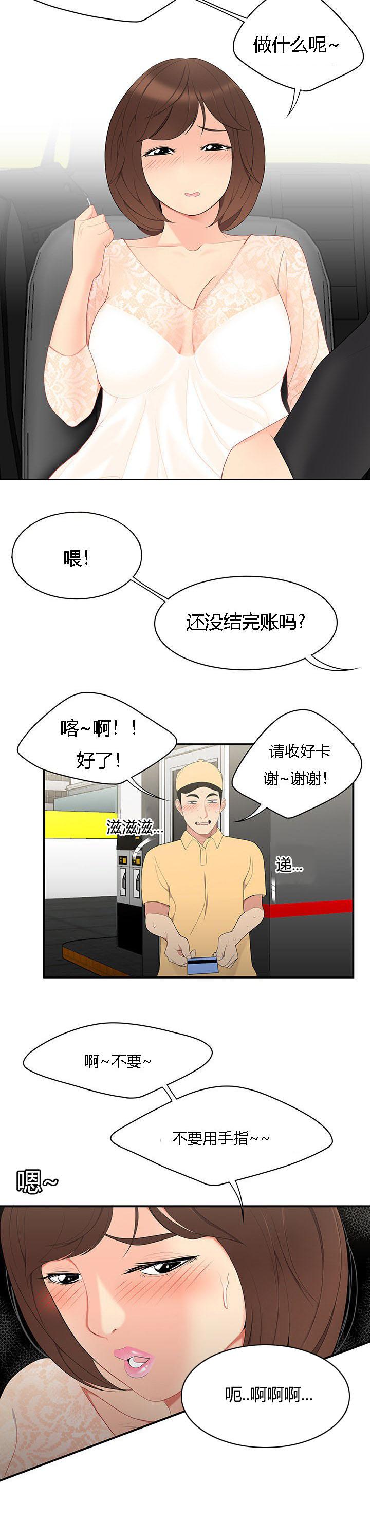 后宫漫画韩漫全集-13_治疗方法无删减无遮挡章节图片 