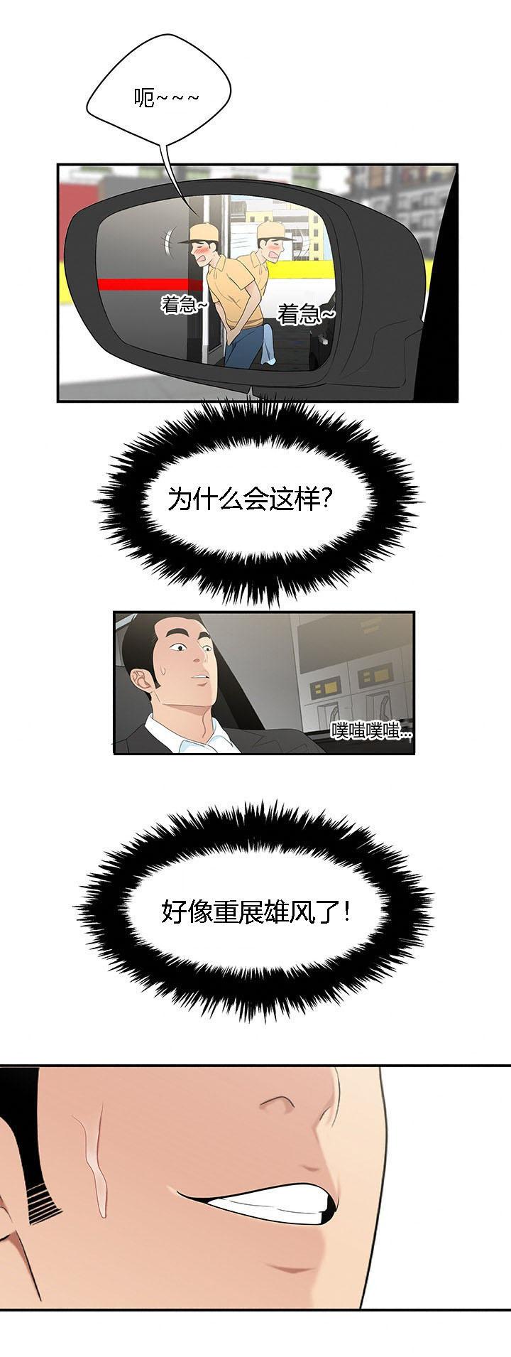 后宫漫画韩漫全集-13_治疗方法无删减无遮挡章节图片 