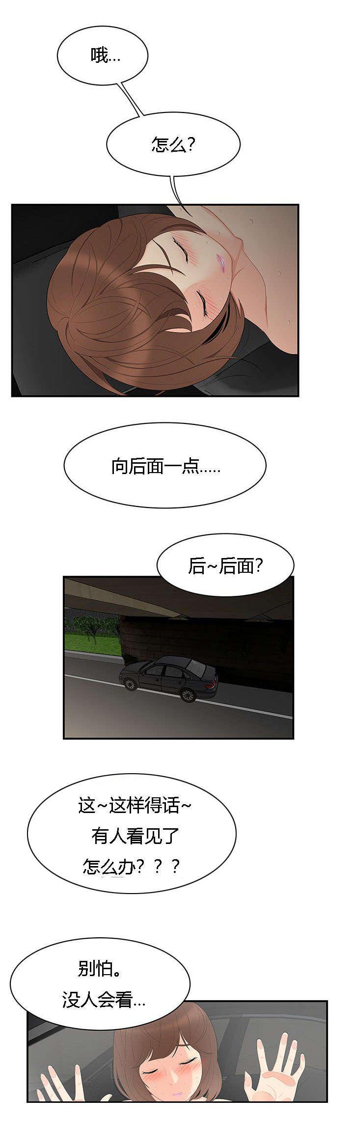后宫漫画韩漫全集-14_情趣无删减无遮挡章节图片 