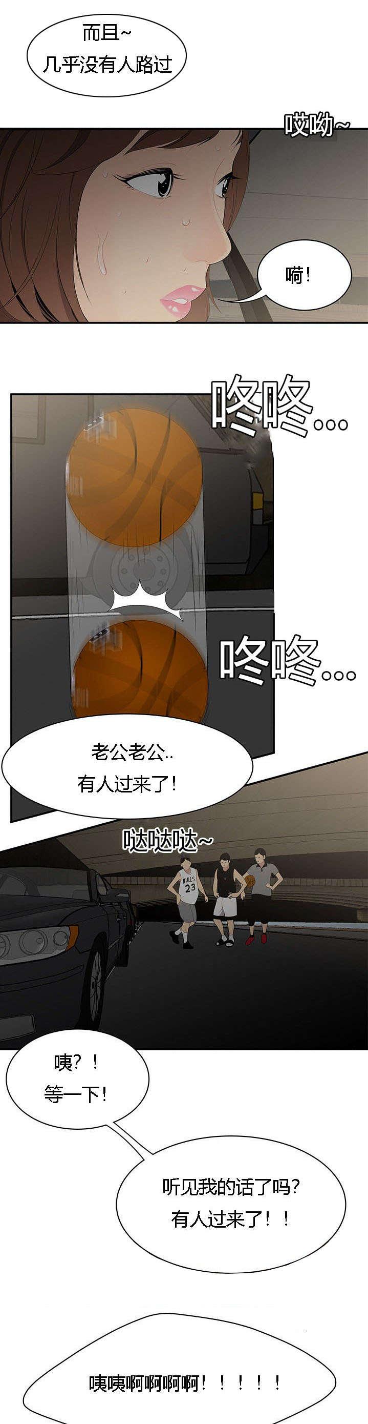 后宫漫画韩漫全集-14_情趣无删减无遮挡章节图片 