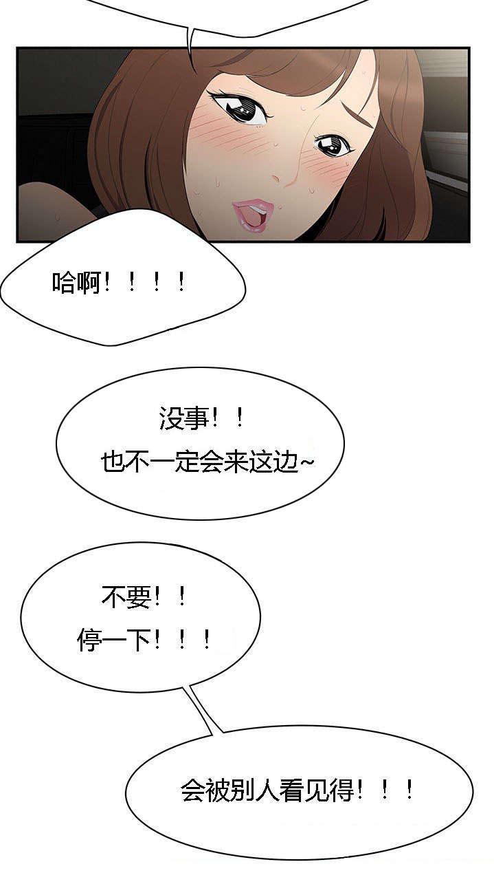 后宫漫画韩漫全集-14_情趣无删减无遮挡章节图片 