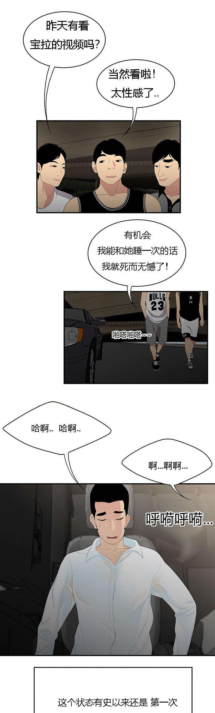 后宫漫画韩漫全集-14_情趣无删减无遮挡章节图片 