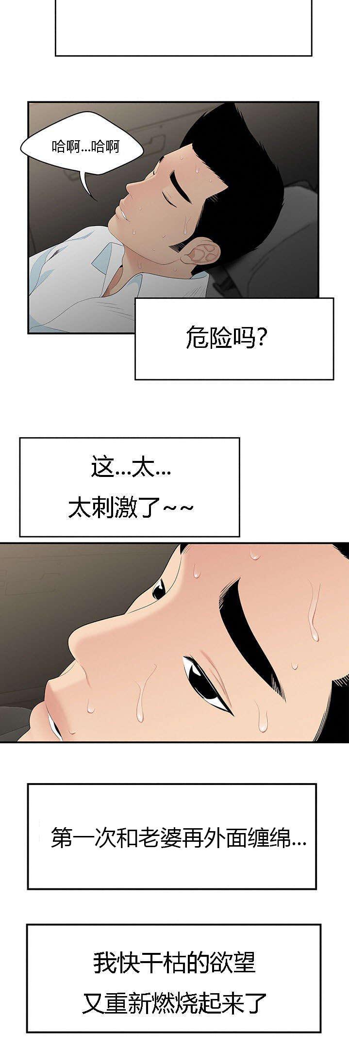 后宫漫画韩漫全集-14_情趣无删减无遮挡章节图片 
