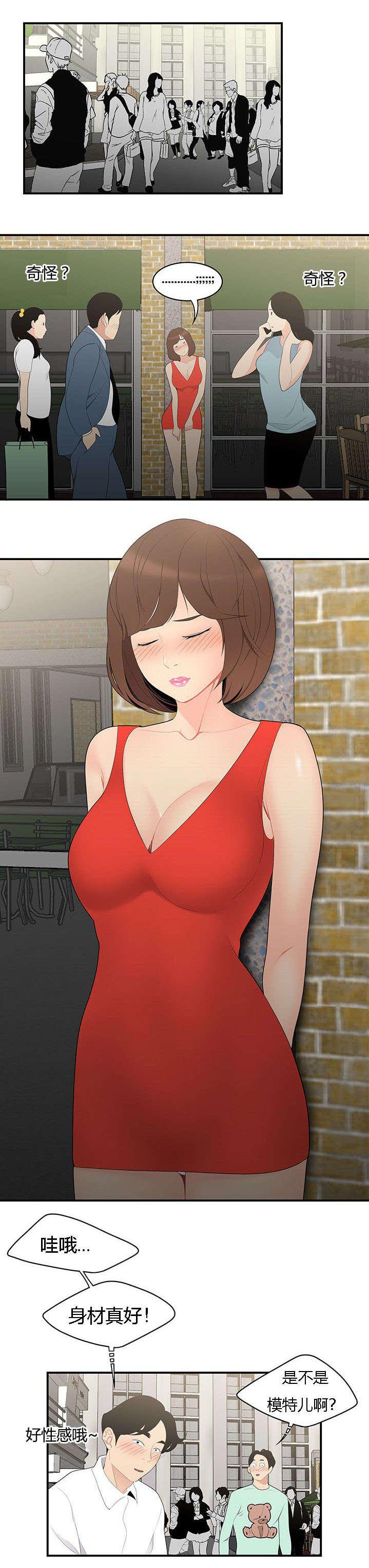后宫漫画韩漫全集-14_情趣无删减无遮挡章节图片 