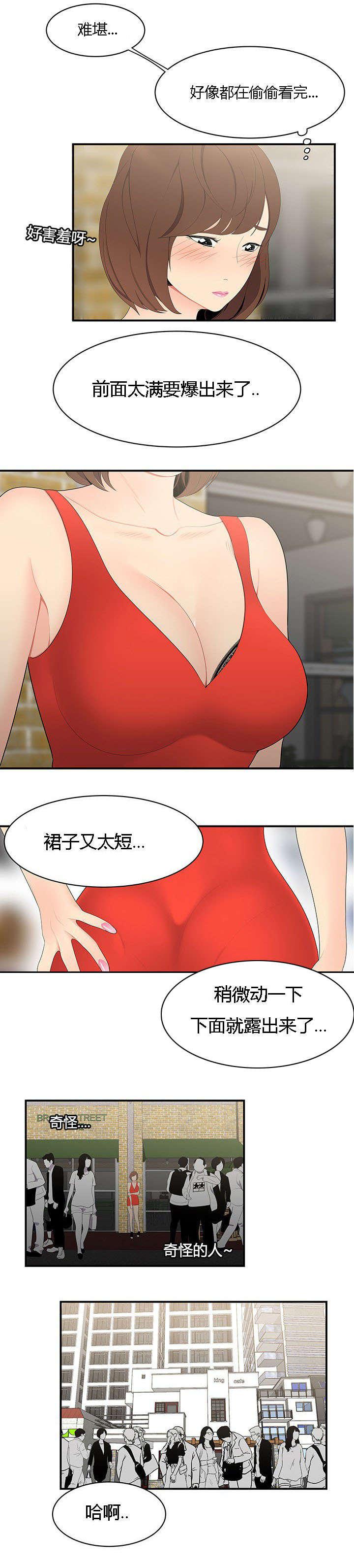 后宫漫画韩漫全集-14_情趣无删减无遮挡章节图片 