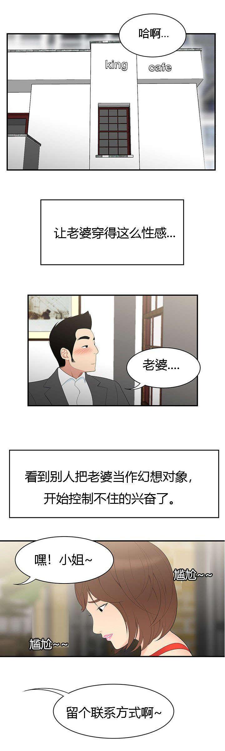 后宫漫画韩漫全集-14_情趣无删减无遮挡章节图片 