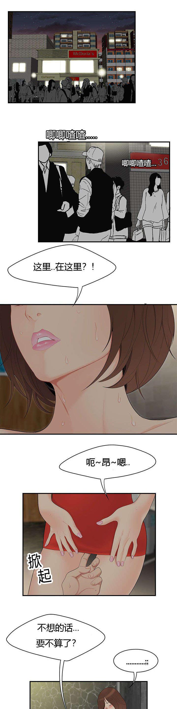后宫漫画韩漫全集-15_恶趣味无删减无遮挡章节图片 