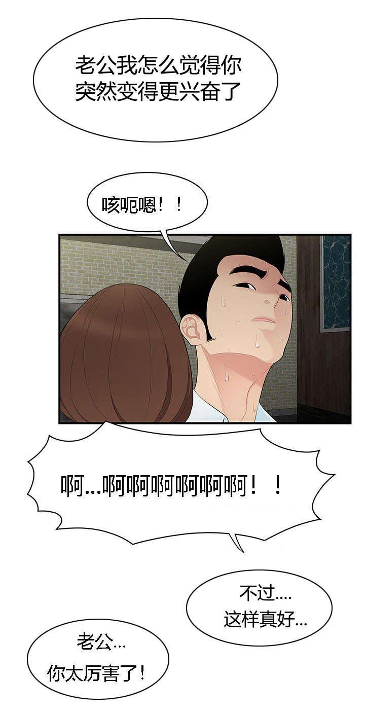 后宫漫画韩漫全集-16_越陷越深无删减无遮挡章节图片 