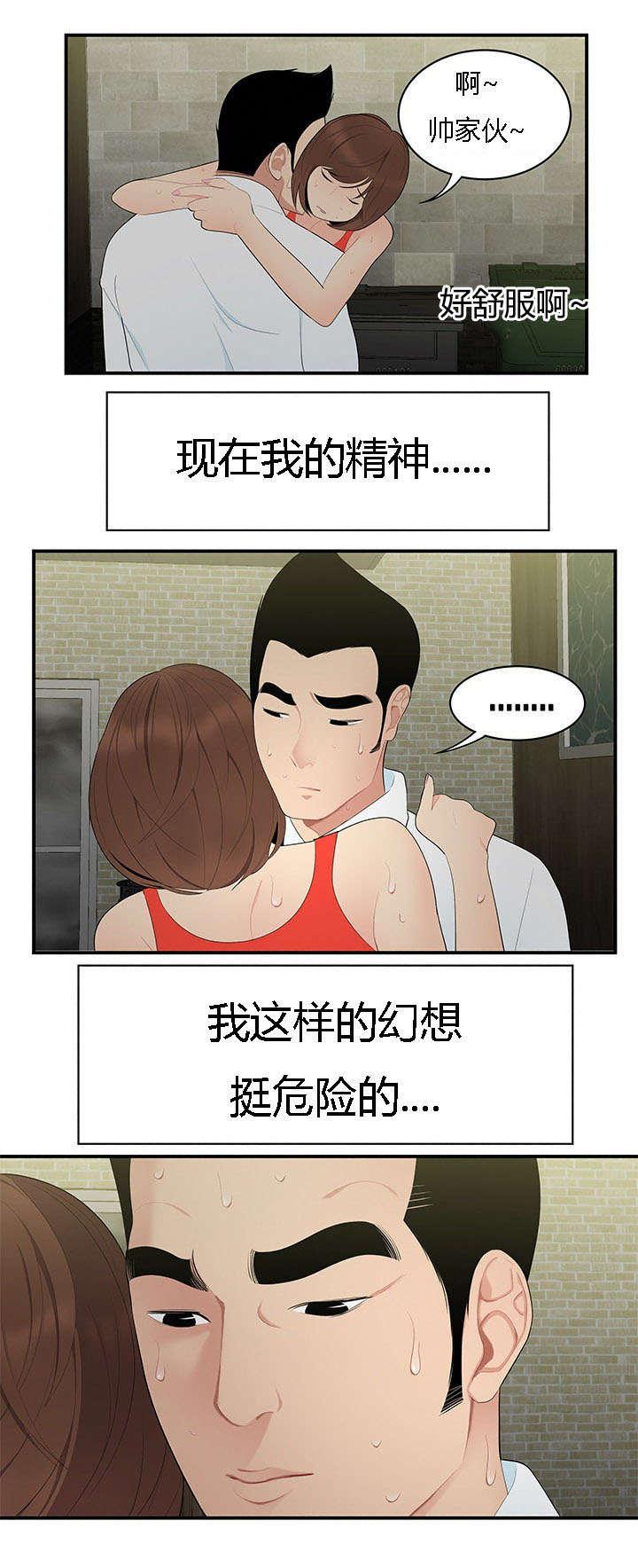 后宫漫画韩漫全集-16_越陷越深无删减无遮挡章节图片 