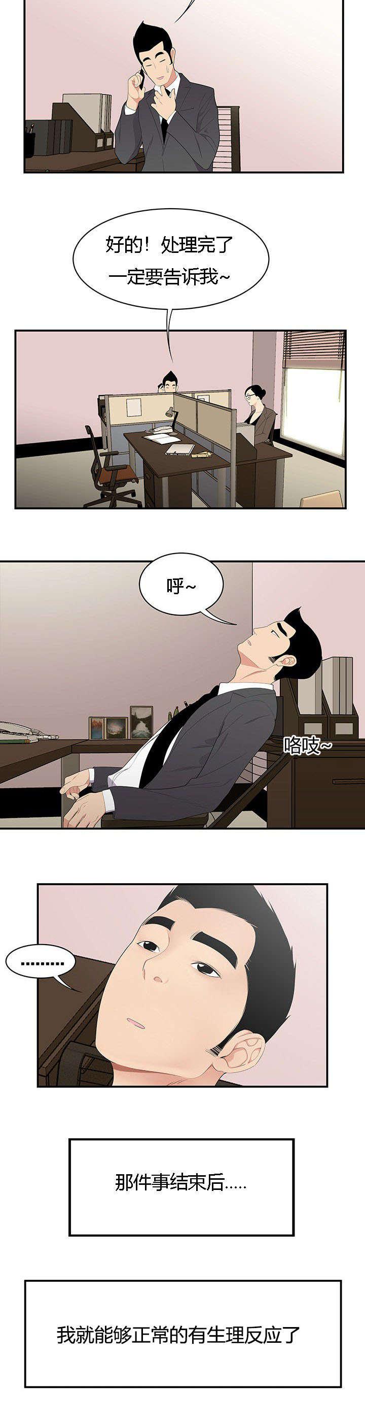 后宫漫画韩漫全集-16_越陷越深无删减无遮挡章节图片 