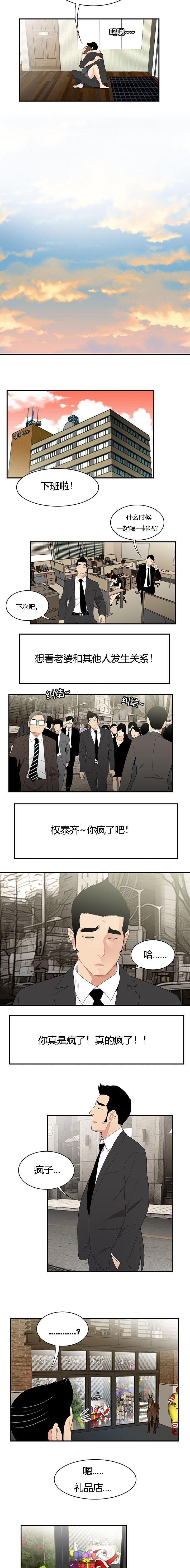 后宫漫画韩漫全集-17_猪头面具无删减无遮挡章节图片 