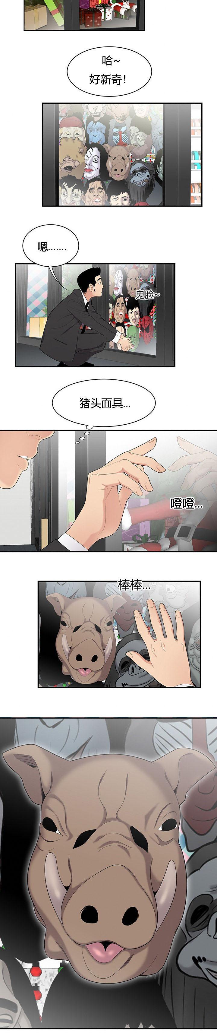 后宫漫画韩漫全集-17_猪头面具无删减无遮挡章节图片 