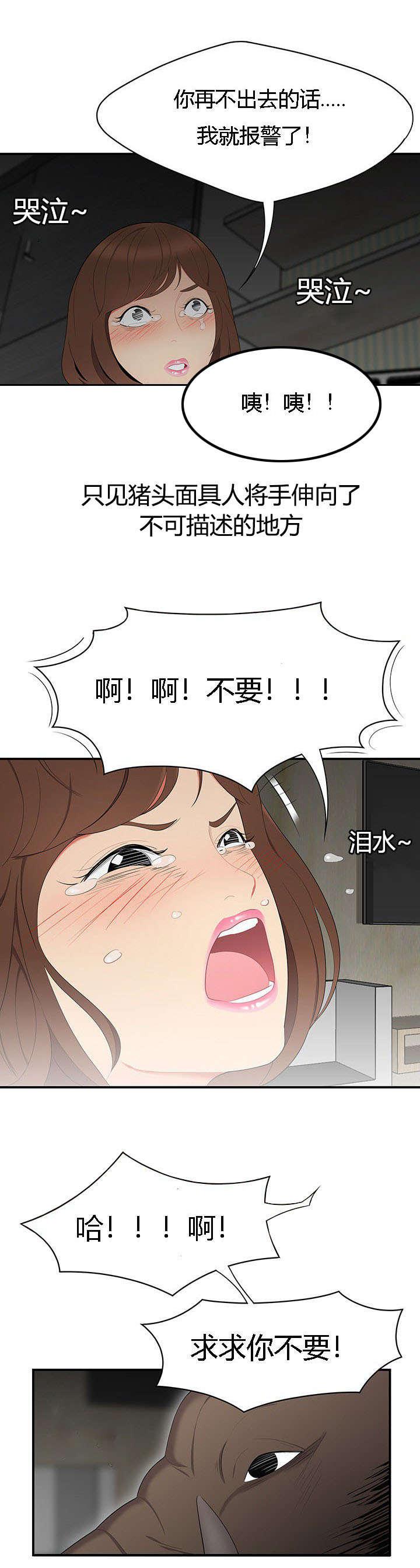 后宫漫画韩漫全集-18_危机无删减无遮挡章节图片 