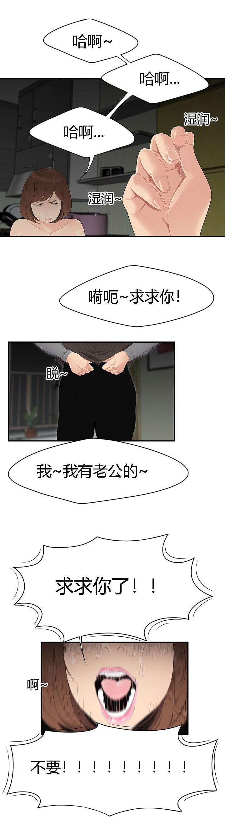 后宫漫画韩漫全集-18_危机无删减无遮挡章节图片 
