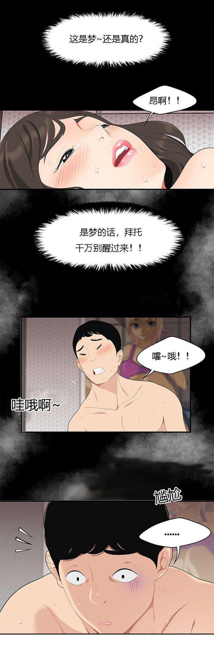 后宫漫画韩漫全集-20_梦中情人无删减无遮挡章节图片 