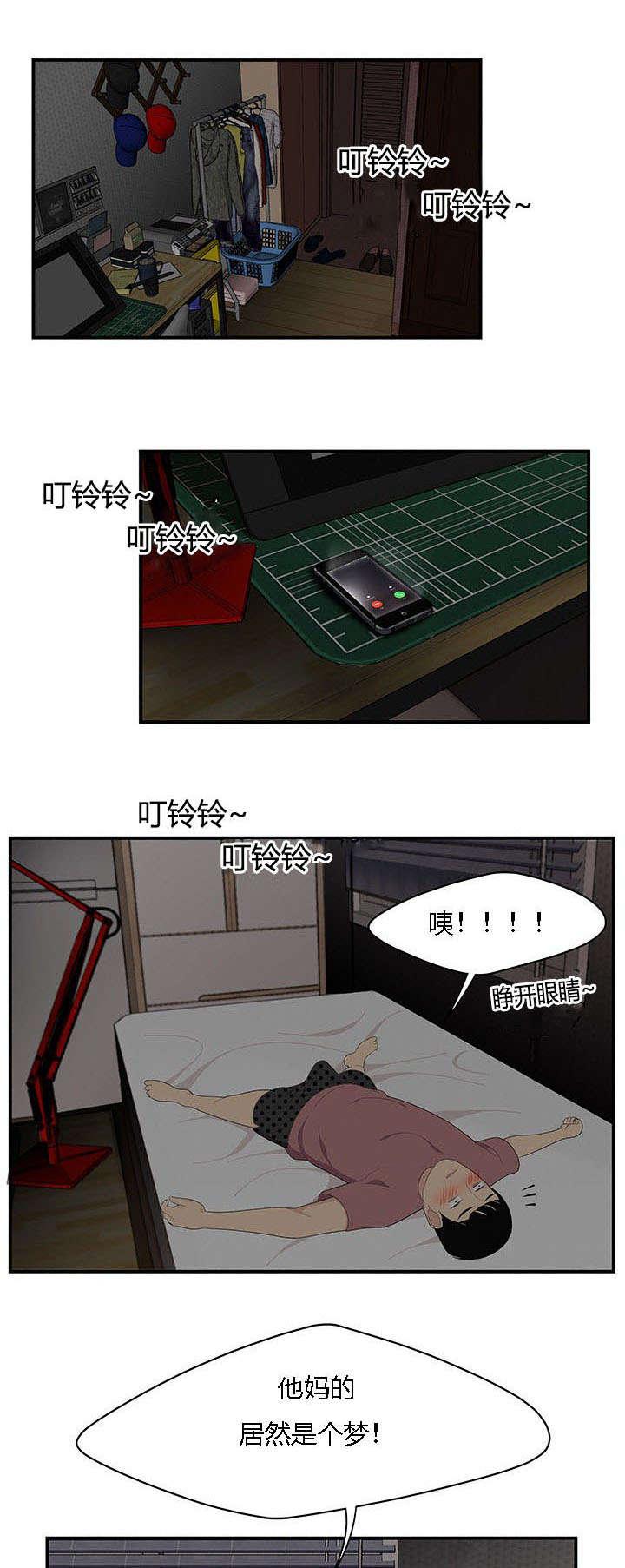 后宫漫画韩漫全集-20_梦中情人无删减无遮挡章节图片 