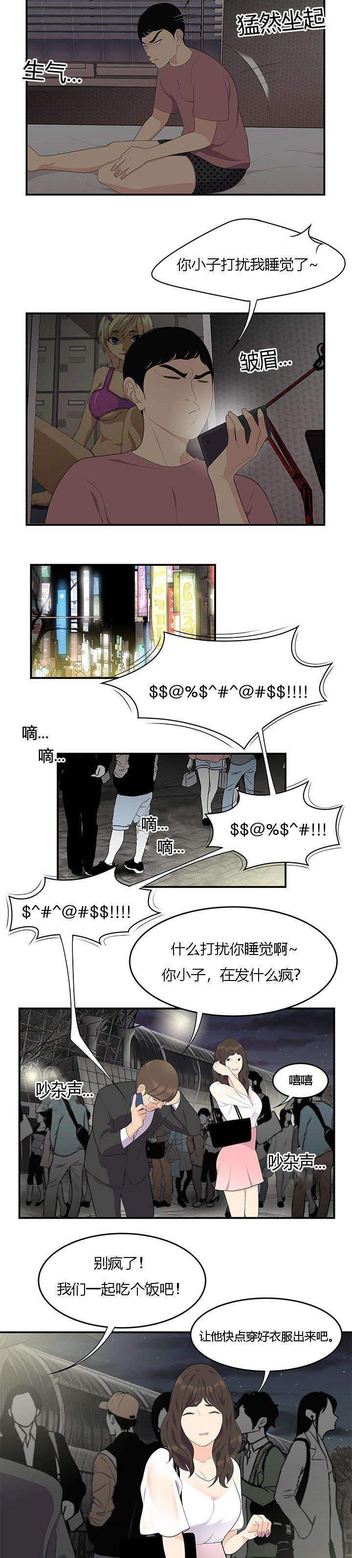 后宫漫画韩漫全集-20_梦中情人无删减无遮挡章节图片 