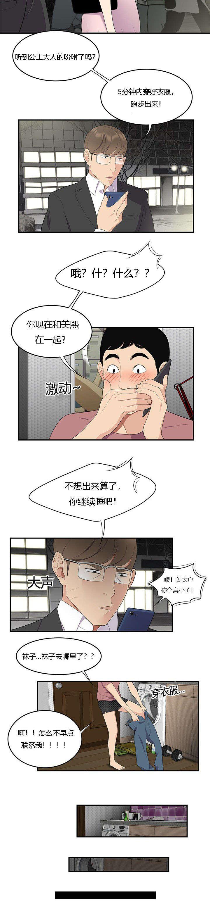后宫漫画韩漫全集-20_梦中情人无删减无遮挡章节图片 