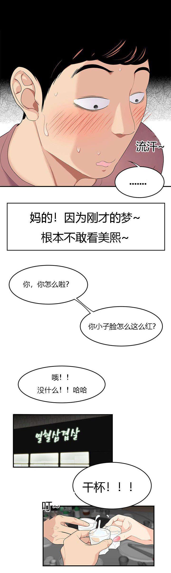 后宫漫画韩漫全集-21_对手无删减无遮挡章节图片 
