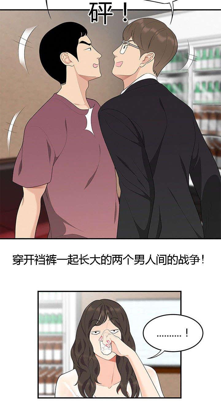 后宫漫画韩漫全集-21_对手无删减无遮挡章节图片 