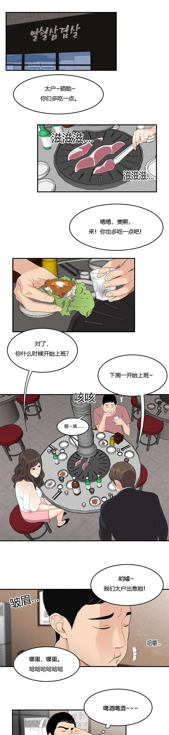 后宫漫画韩漫全集-21_对手无删减无遮挡章节图片 