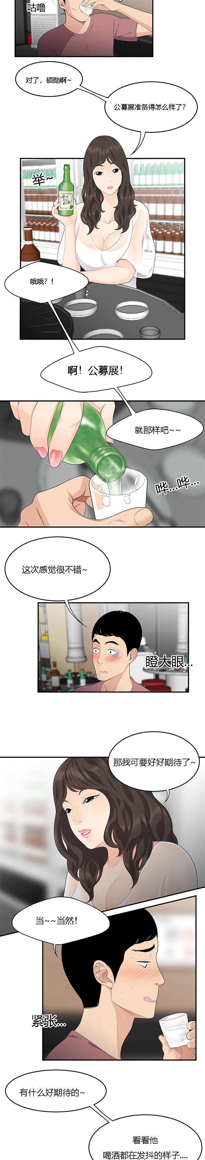 后宫漫画韩漫全集-21_对手无删减无遮挡章节图片 