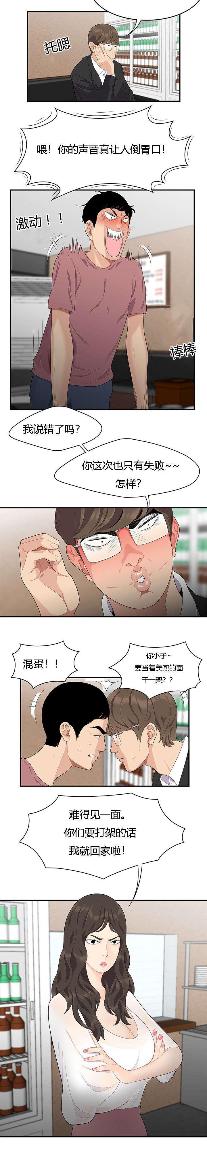 后宫漫画韩漫全集-21_对手无删减无遮挡章节图片 