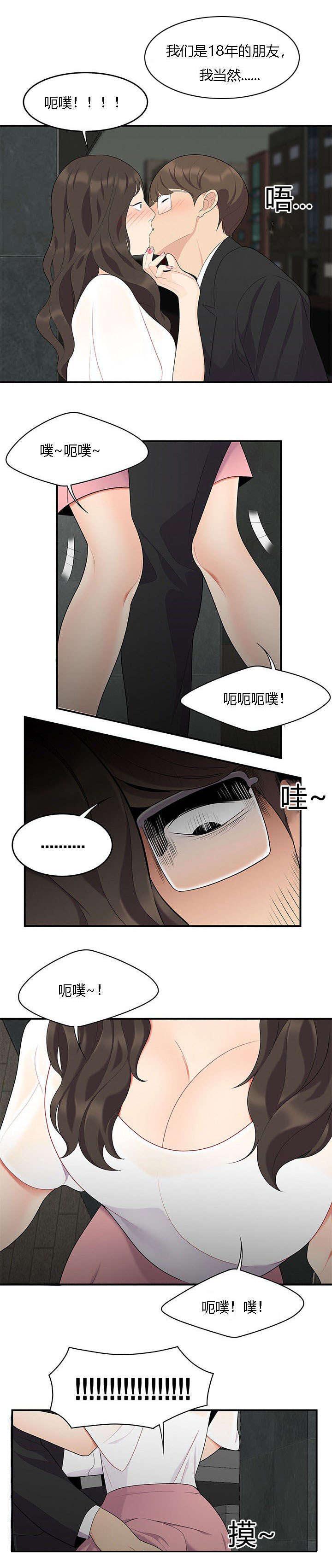 后宫漫画韩漫全集-23_绝交无删减无遮挡章节图片 