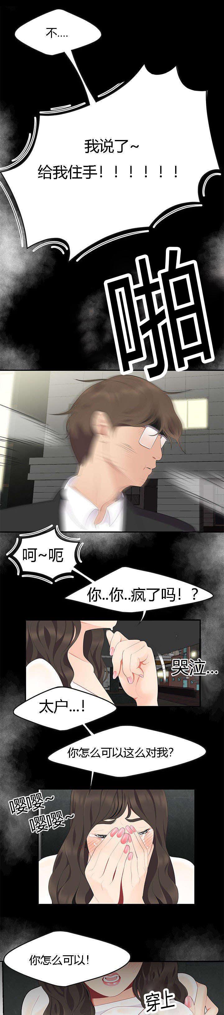 后宫漫画韩漫全集-23_绝交无删减无遮挡章节图片 