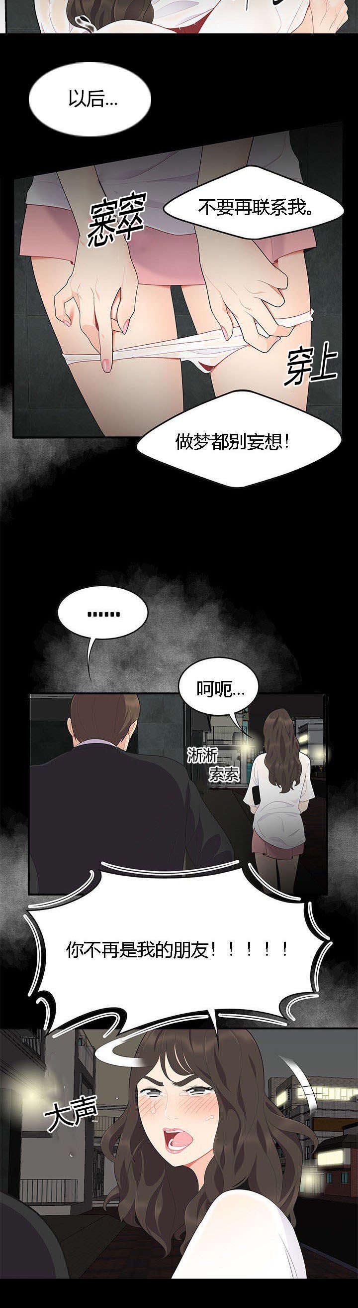 后宫漫画韩漫全集-23_绝交无删减无遮挡章节图片 