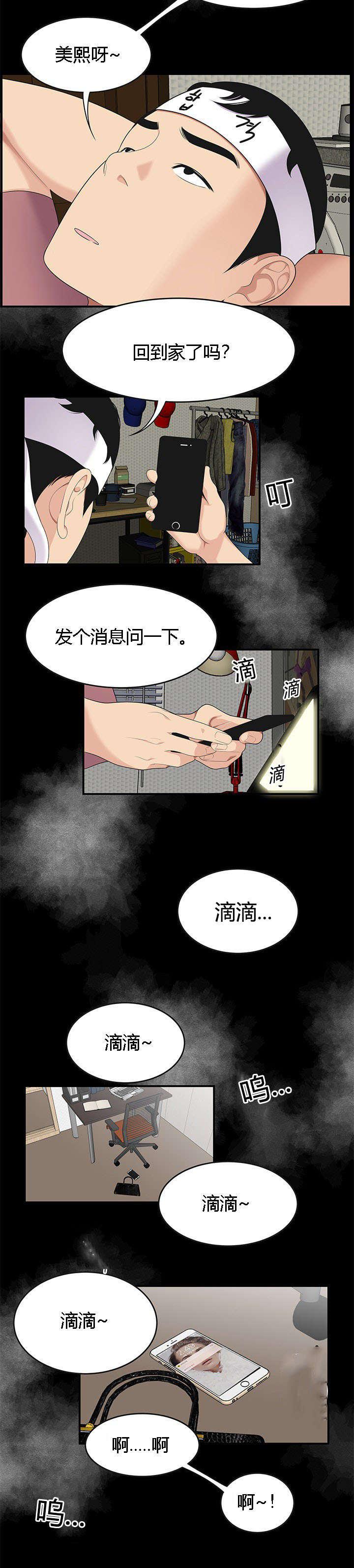 后宫漫画韩漫全集-24_紧跟不放无删减无遮挡章节图片 