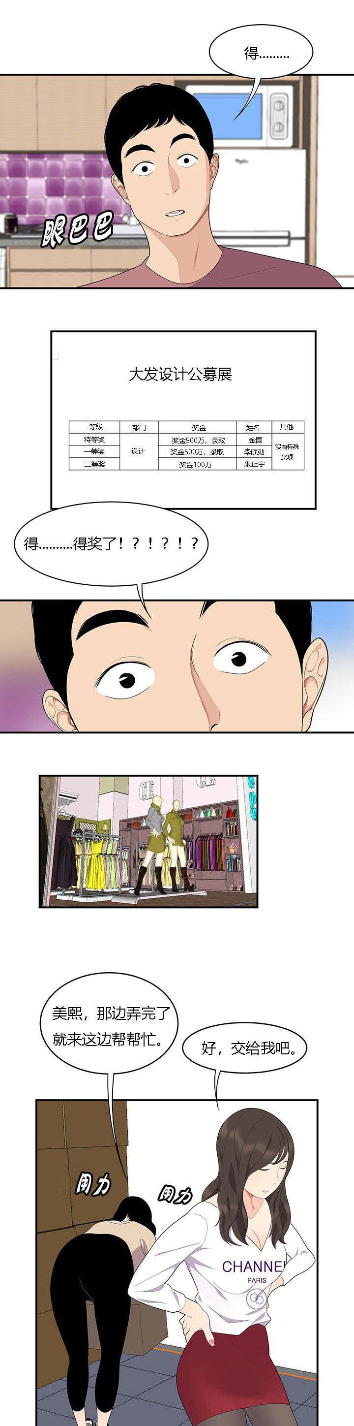 后宫漫画韩漫全集-26_护法金刚无删减无遮挡章节图片 