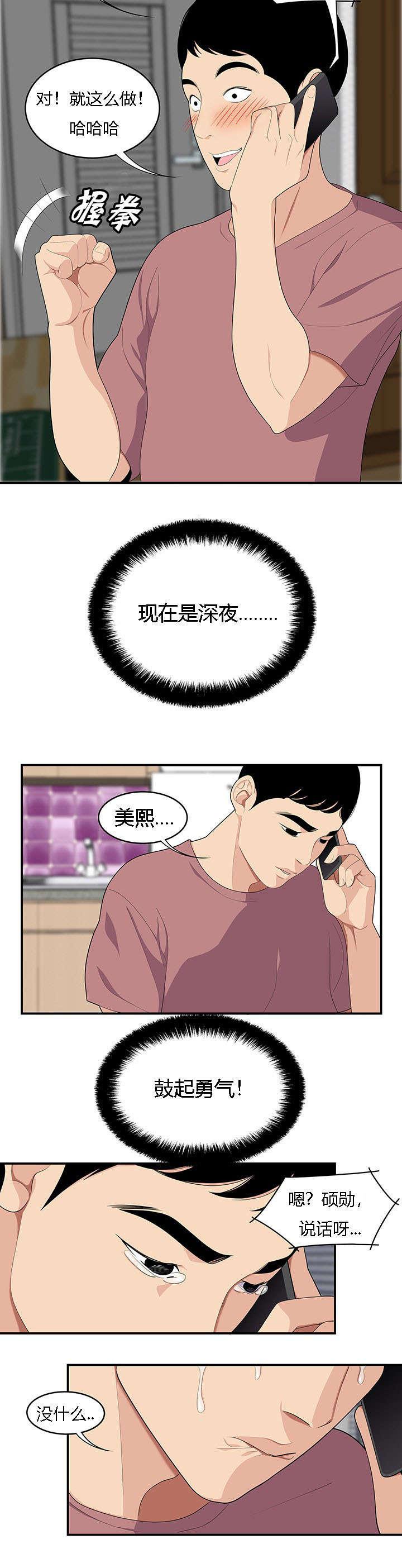 后宫漫画韩漫全集-26_护法金刚无删减无遮挡章节图片 