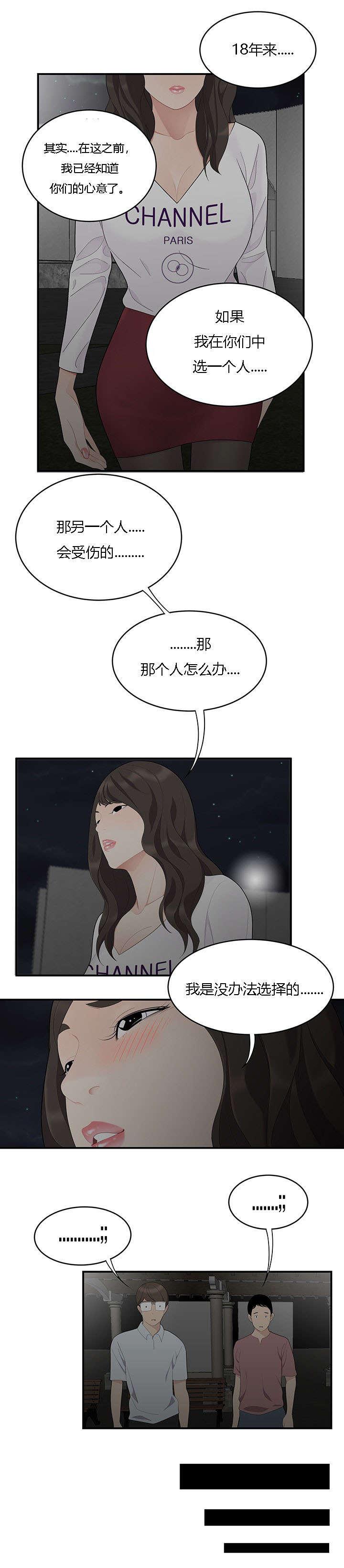 后宫漫画韩漫全集-27_同时表白无删减无遮挡章节图片 