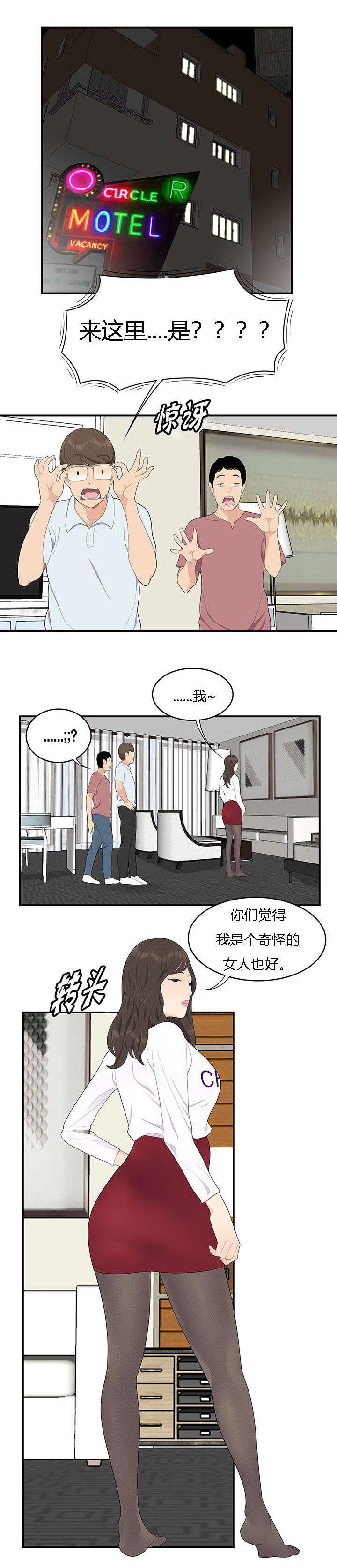 后宫漫画韩漫全集-27_同时表白无删减无遮挡章节图片 
