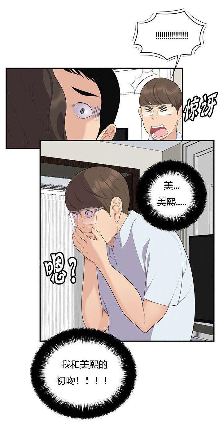 后宫漫画韩漫全集-27_同时表白无删减无遮挡章节图片 