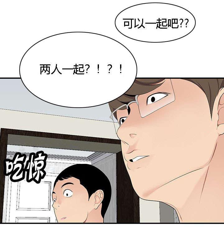 后宫漫画韩漫全集-28_三人行无删减无遮挡章节图片 