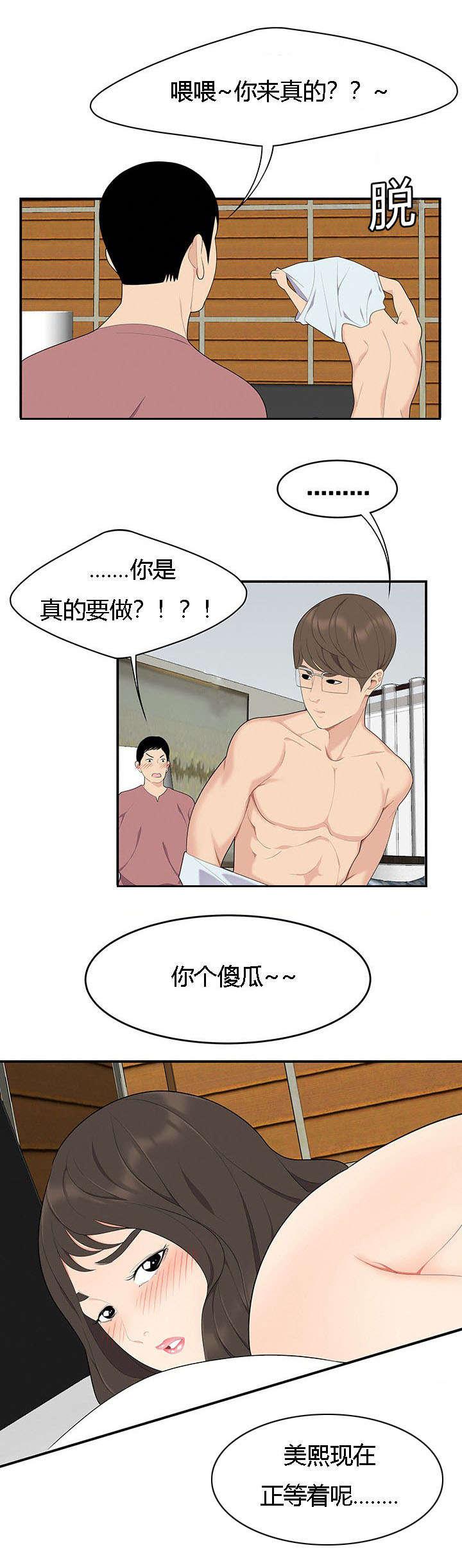后宫漫画韩漫全集-28_三人行无删减无遮挡章节图片 
