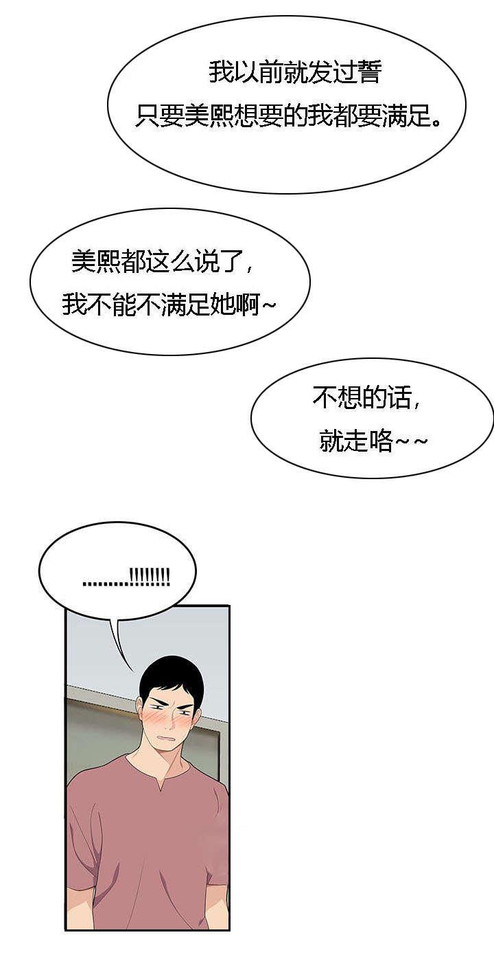后宫漫画韩漫全集-28_三人行无删减无遮挡章节图片 