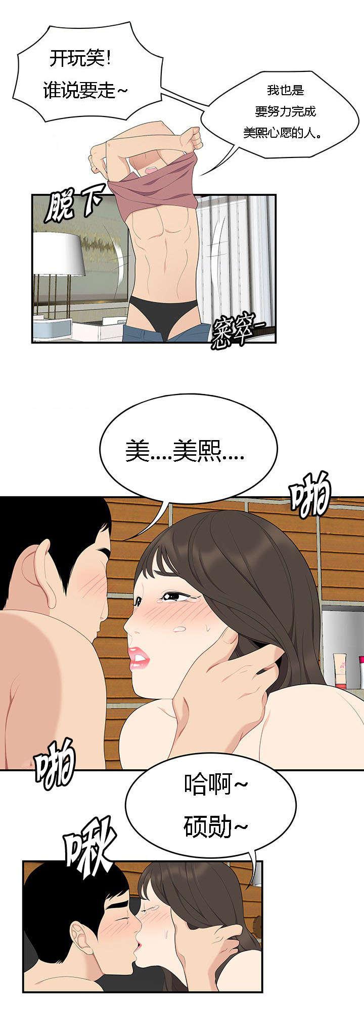 后宫漫画韩漫全集-28_三人行无删减无遮挡章节图片 