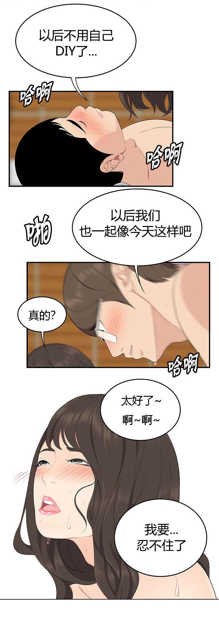 后宫漫画韩漫全集-28_三人行无删减无遮挡章节图片 