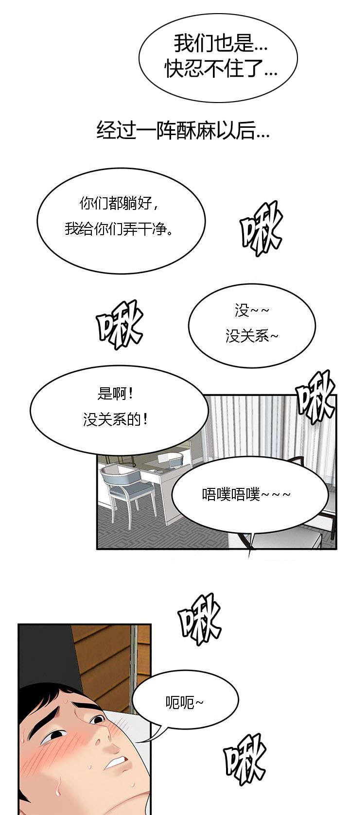后宫漫画韩漫全集-28_三人行无删减无遮挡章节图片 