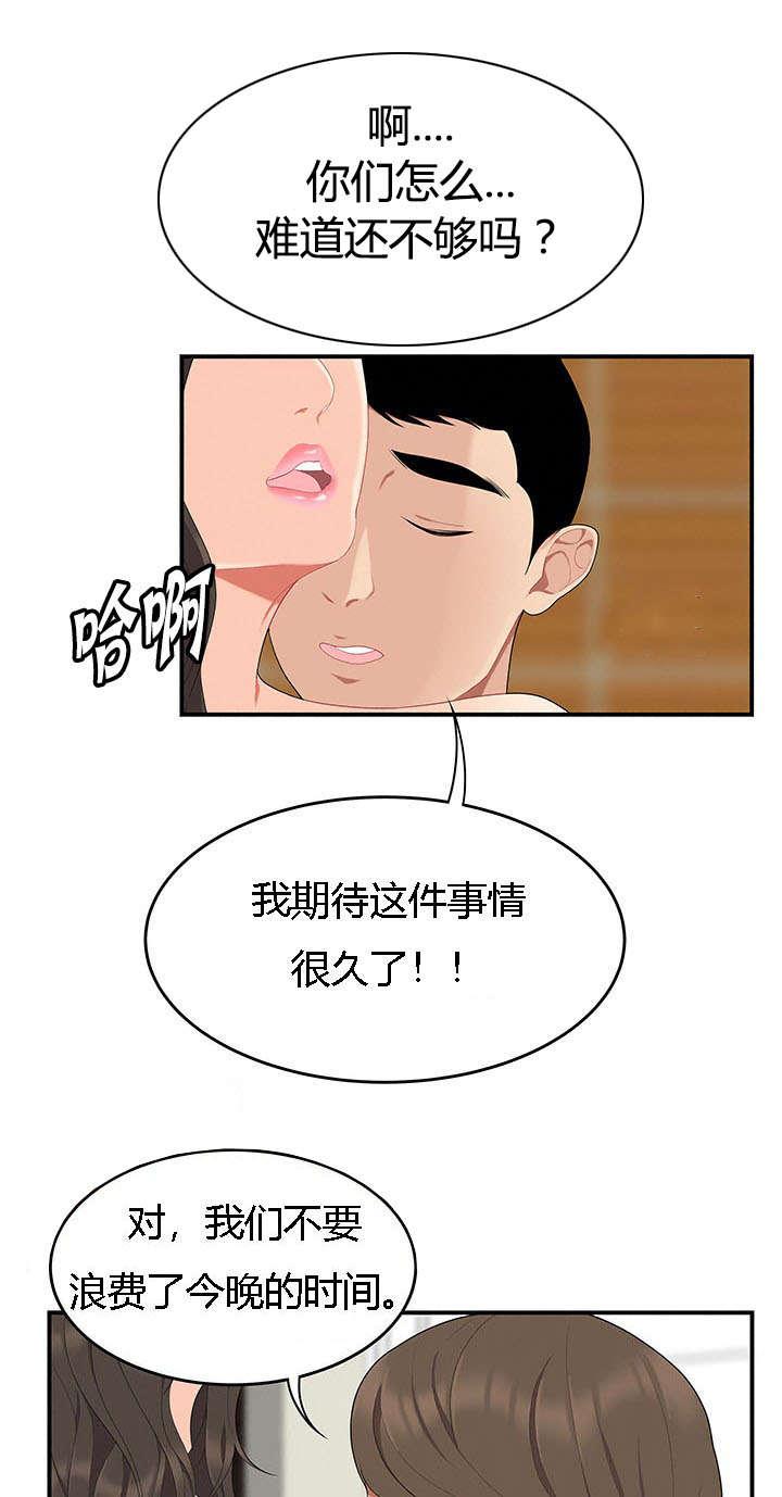后宫漫画韩漫全集-28_三人行无删减无遮挡章节图片 