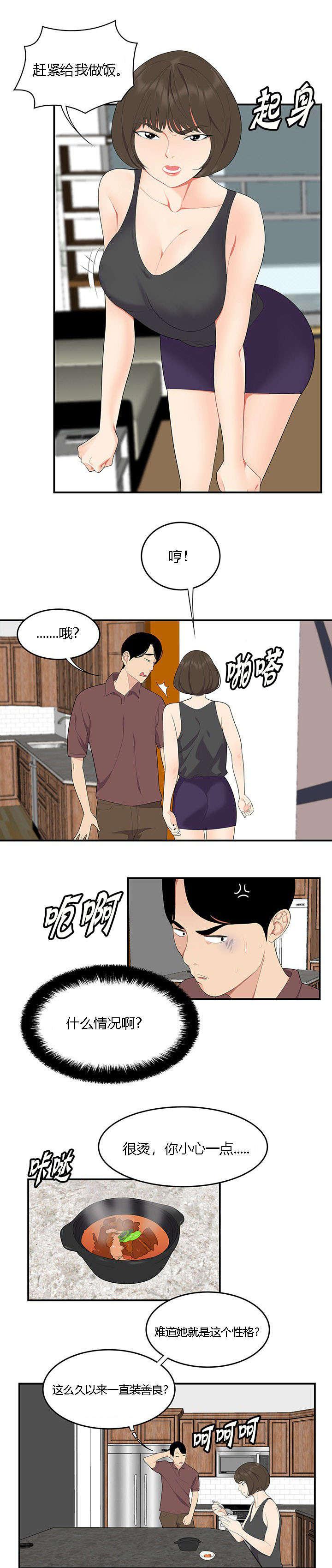 后宫漫画韩漫全集-29_新家庭无删减无遮挡章节图片 