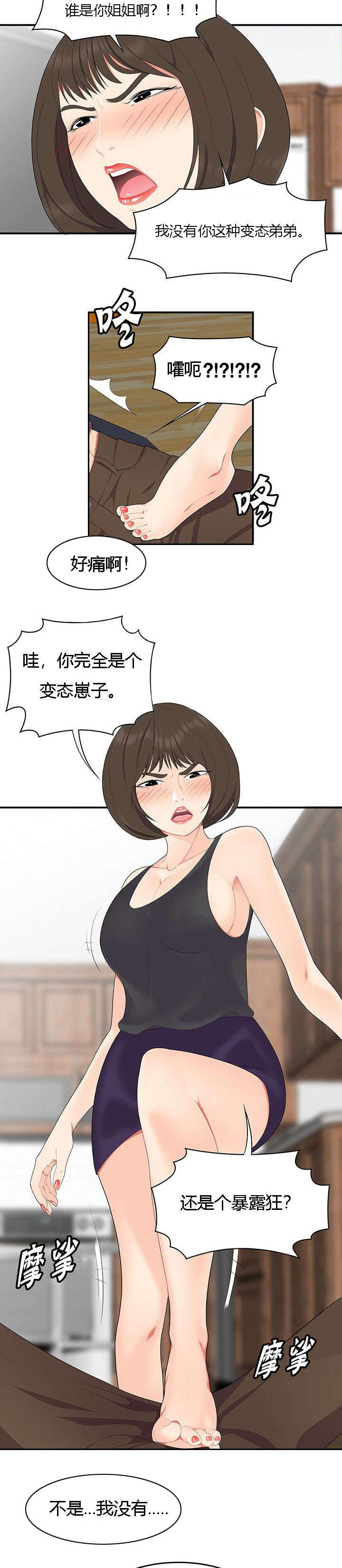 后宫漫画韩漫全集-29_新家庭无删减无遮挡章节图片 