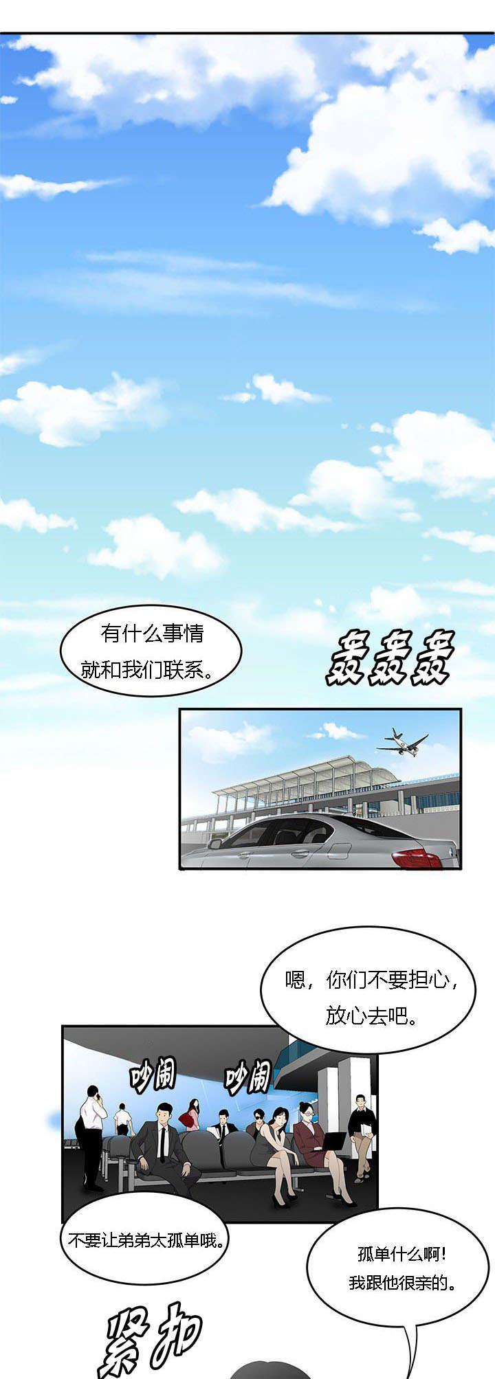 后宫漫画韩漫全集-30_忍受无删减无遮挡章节图片 