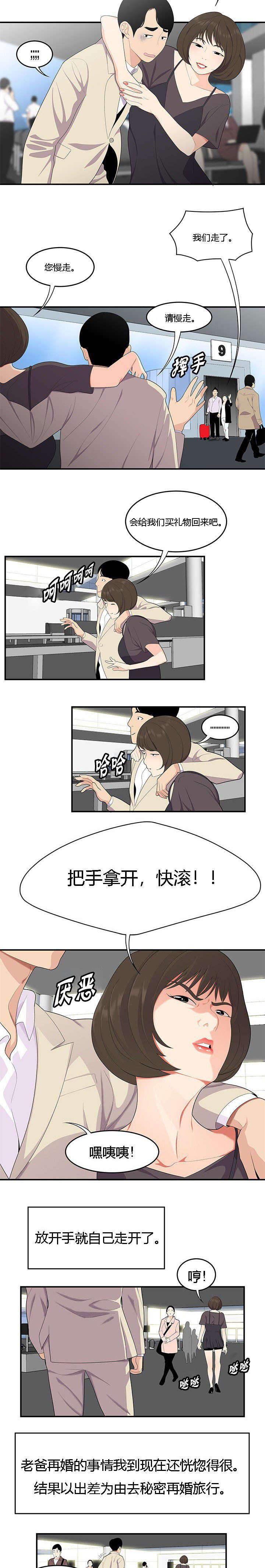 后宫漫画韩漫全集-30_忍受无删减无遮挡章节图片 