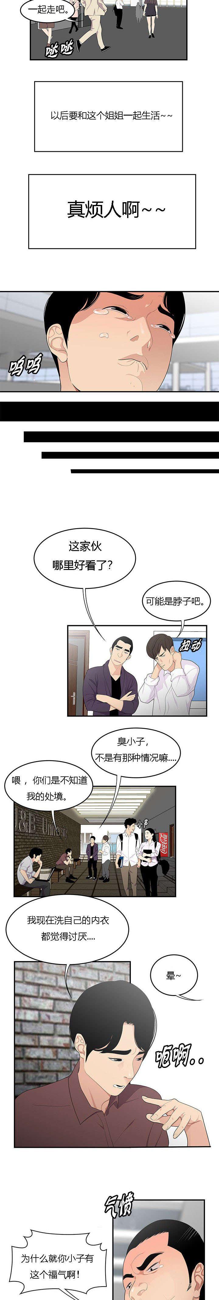 后宫漫画韩漫全集-30_忍受无删减无遮挡章节图片 