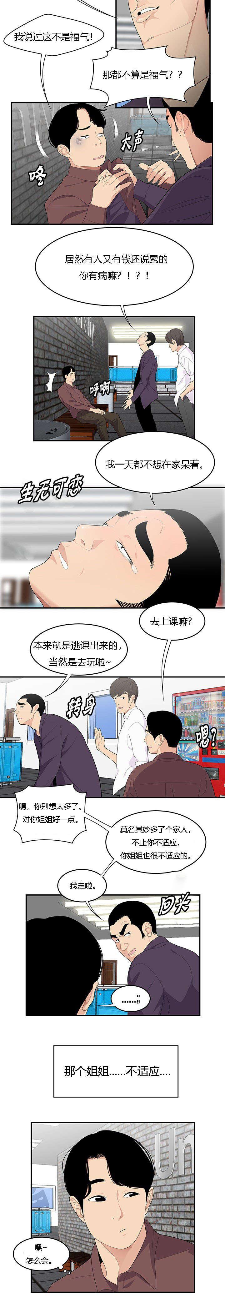 后宫漫画韩漫全集-30_忍受无删减无遮挡章节图片 