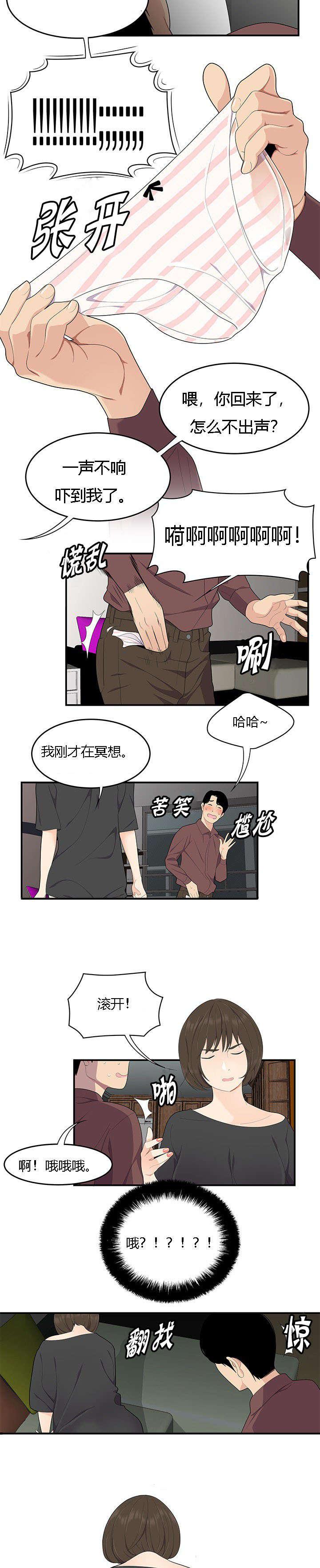 后宫漫画韩漫全集-31_粗暴的姐姐无删减无遮挡章节图片 